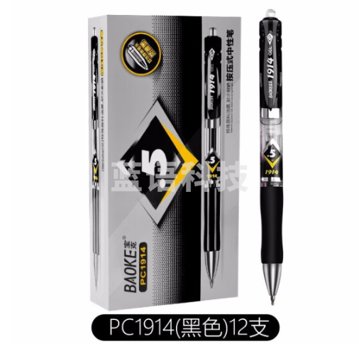 宝克PC1914按动中性笔0.5mm学生用考试签字笔红色速干水笔蓝黑色签字笔办公用品12支 黑色