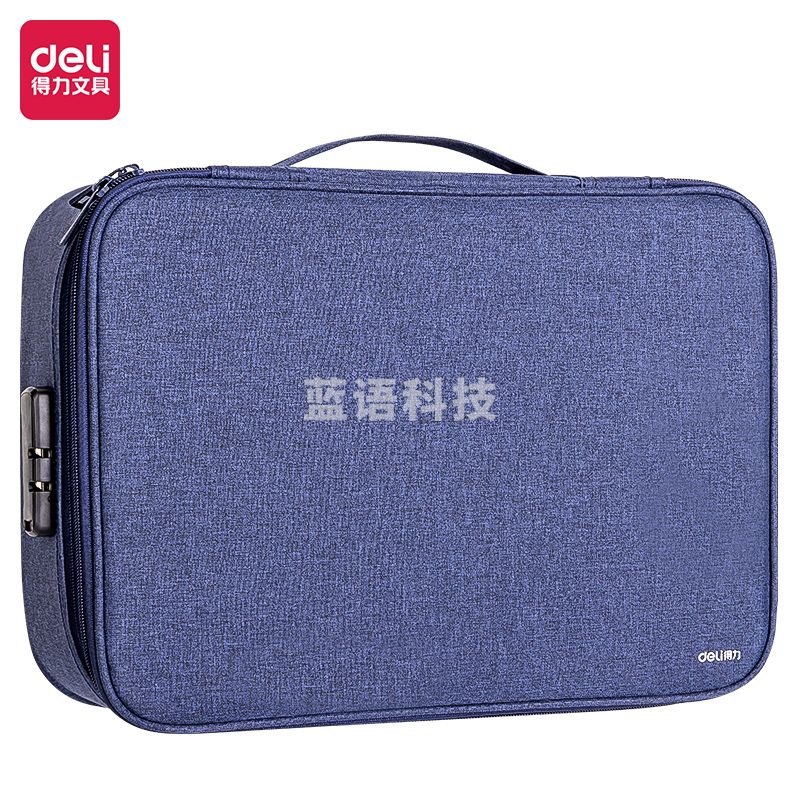 得力(deli) 63758A老品升级加锁证件收纳包(蓝)(个)
