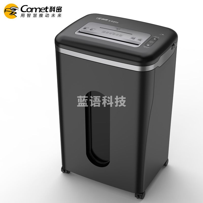 科密 520D 碎 纸 机  国家二级保密认证办公商用