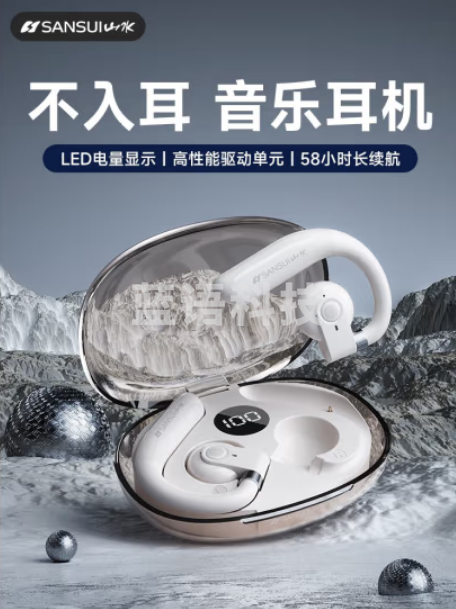 山水(SANSUI)TW88蓝牙耳机 挂耳式开放不入耳骨传导 适用苹果华为安卓 尊享版-白色