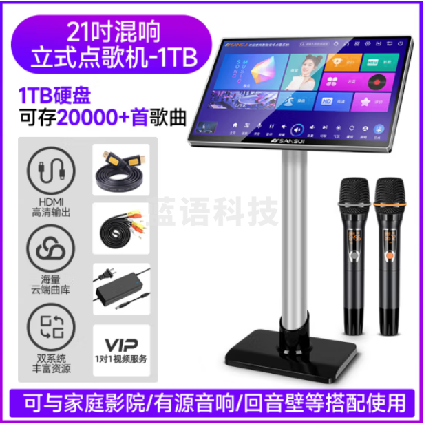 山水(SANSUI)C50 点歌机一体机 智能音响触摸屏 立式21吋电容屏+1T+麦克风