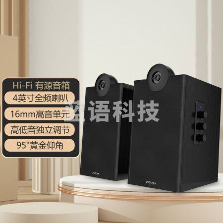 飞利浦(PHILIPS)SPA5270B 4英寸HIFI2.0有源音响 多媒体桌面蓝牙音箱 台式机电脑电视木质低音炮