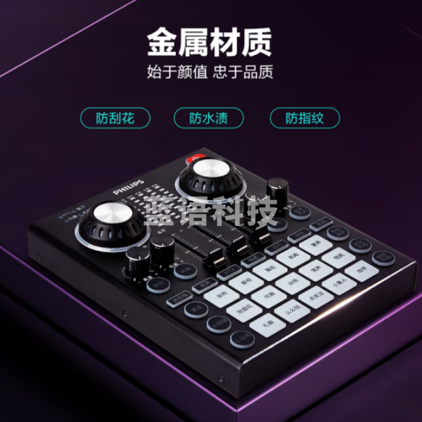 飞利浦(PHILIPS)DLM3008U 蓝牙伴奏声卡设备 通用型外置声卡