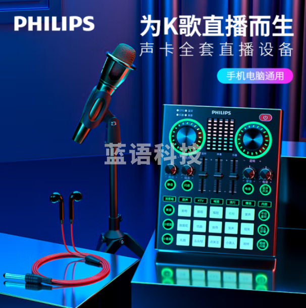 飞利浦(PHILIPS)直播声卡套装 手机电脑直播设备蓝牙无线伴奏 主播唱歌录音+DLM3008U(含无线麦)