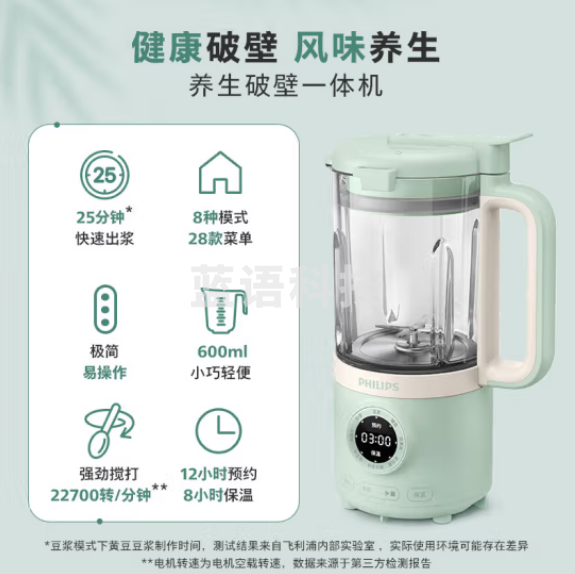 飞利浦(PHILIPS)HR2037/50 破壁机 迷你免滤豆浆机 降噪低音多功能料理机榨汁机