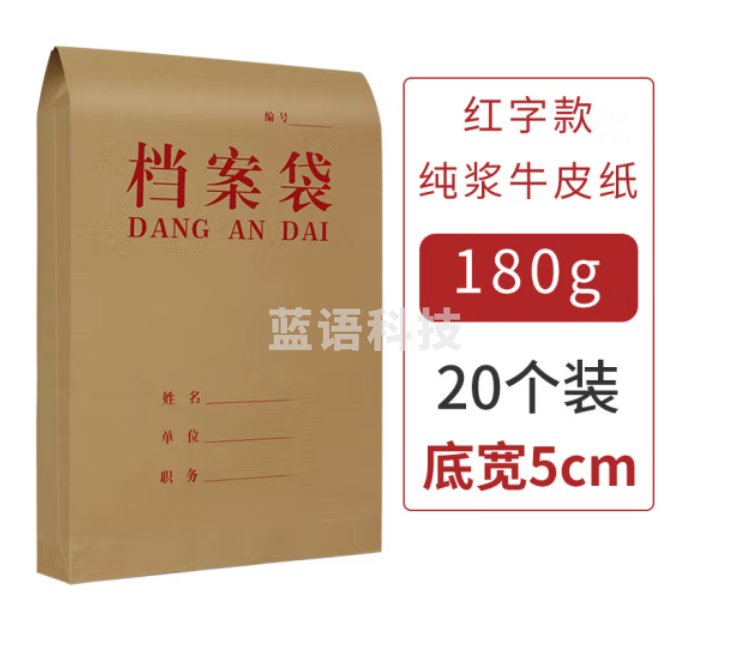 西玛(SIMAA)20只 红字纯浆 A4牛皮纸档案袋180g 侧宽5cm 投标文件资料袋 6849