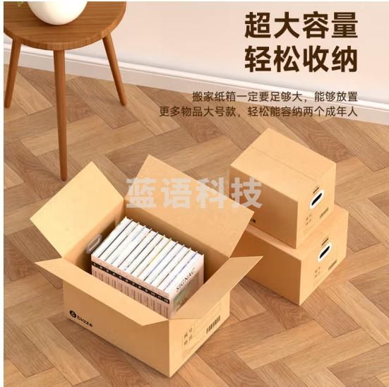 毕亚兹（BIAZE）【高品质五层加硬】搬家纸箱无扣手40*30*30 5个装