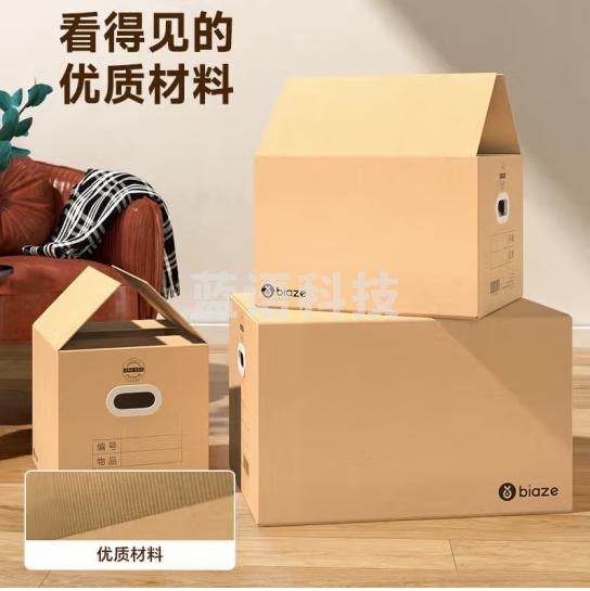 办公纸箱大号打包收纳箱有扣手60*40*50cm【5个装】