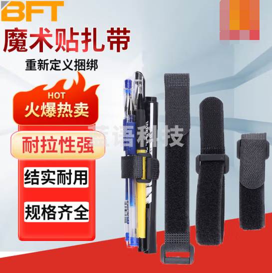 贝傅特 魔术贴扎带 3.8cm*20cm*2条黑色 编织尼龙搭扣自粘绑带货物捆绑强力卡板固定带