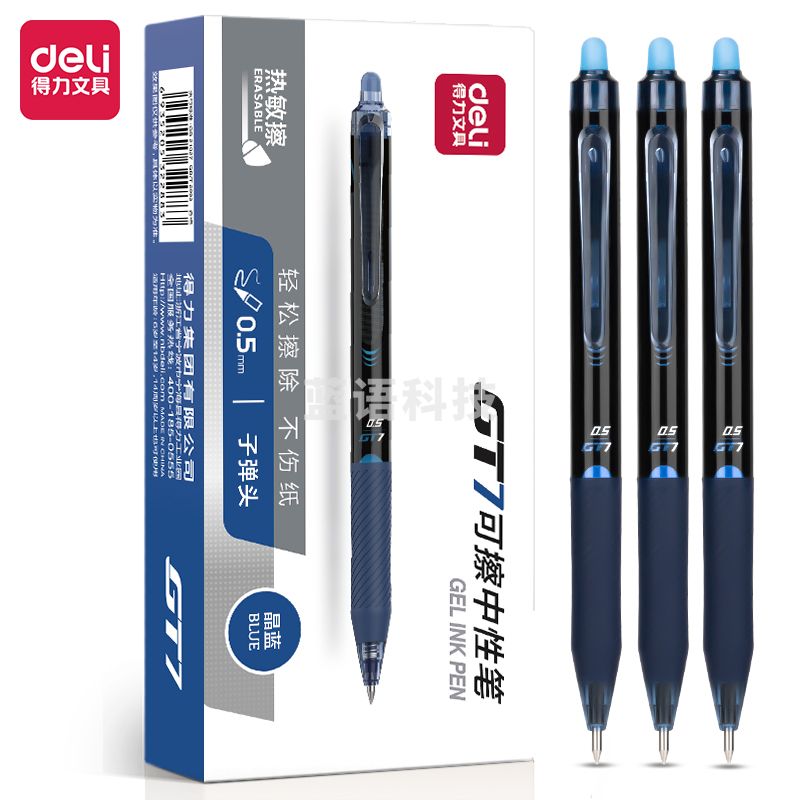 得力(deli)  GT7按动可擦中性笔0.5mm子弹头(黑)(支)