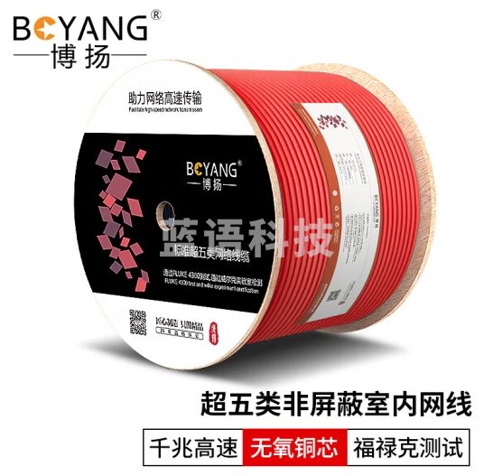 博扬超五类网线箱线0.51mm无氧铜线芯室内非屏蔽4对双绞线 CAT5e类标准网络监控工程线305米/红色 BY-5305M