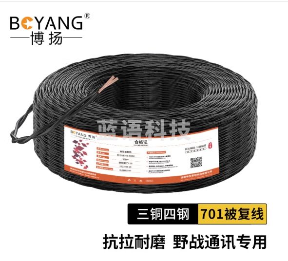 博扬 三铜四钢701被复线 500米 7*0.25mm双绞监控视频线 野外轻型电话线 抗拉背负野战通讯线地质勘探线