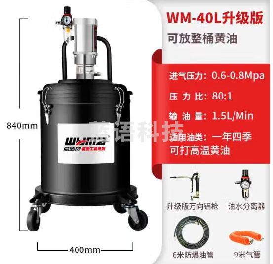 威马牌气动工具系列（WYMA）升级版气动黄油机高压黄油枪加注黄油泵润滑泵抽油机WM-3840H-40L