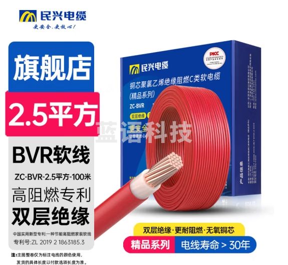 民兴电缆 BVR电线2.5平方铜芯电缆线电源线延长线家装国标单芯多股铜线ZC-BVR-2.5平方-100M 红色