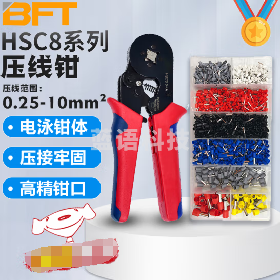 贝傅特 管型端子压线钳 端子钳自调式压接钳管型预绝缘接线钳电工套管压接工具 【电泳钳体】6-4A+1800PCS/盒