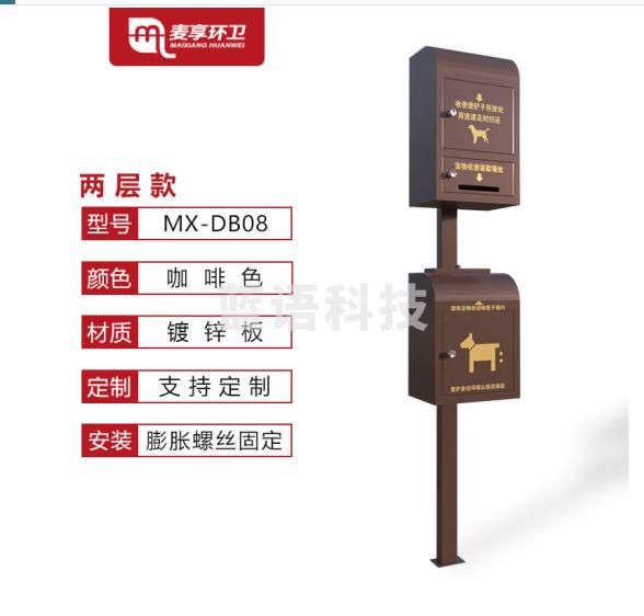 麦享环卫 户外宠物便便箱便纸箱定制狗便便屋物业小区宠物拾便箱粪便垃圾收集箱