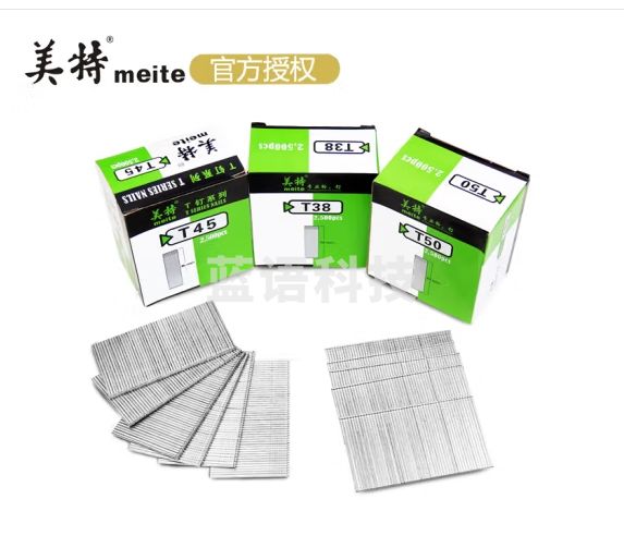 美特国标美特T50直排钉枪用T型气动枪钉子T30气动枪钉木工装修钉子T38 直钉T50MM 2500支/盒