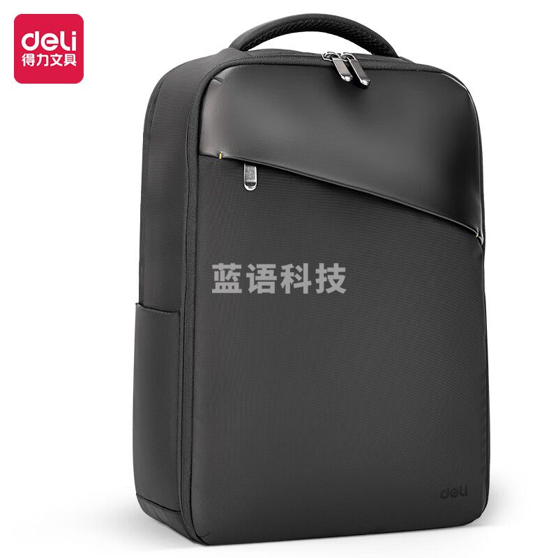 得力(deli)商务通勤出差背包时尚潮流拼接撞色双肩包电脑包黑色BG109