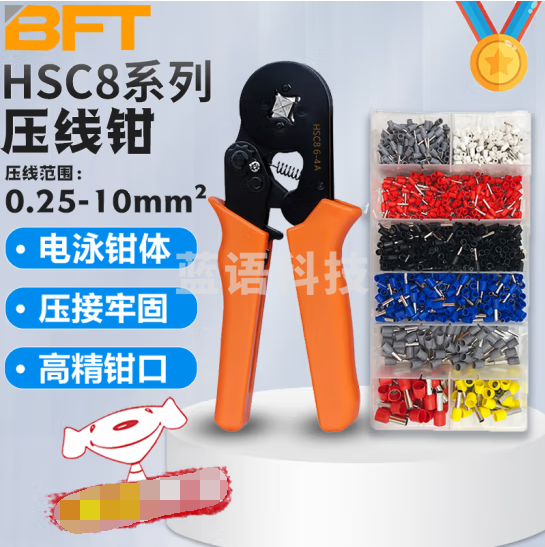 贝傅特 管型端子压线钳 端子钳自调式压接钳管型预绝缘接线钳电工套管压接工具 【电泳钳体】6-4A+1200PCS/盒