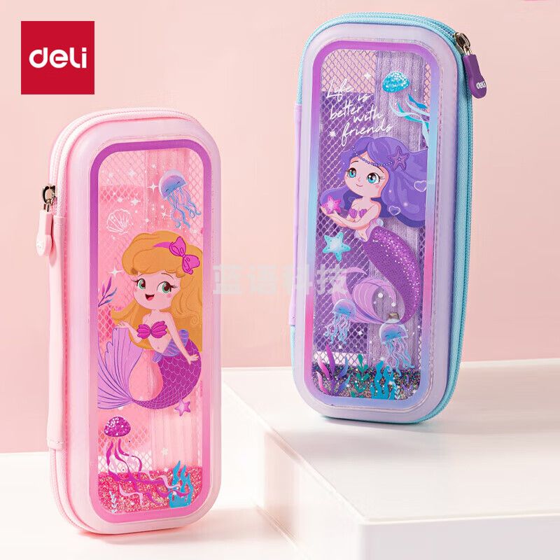 得力(deli)大容量笔袋 流沙美人鱼EVA多用途文具盒铅笔收纳袋 BC256单只颜色随机