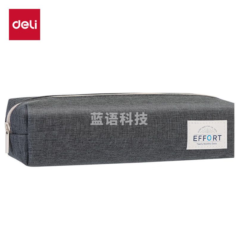 得力(deli)抑菌笔袋 多用途小方包 灰色 单只装 BC169-E45