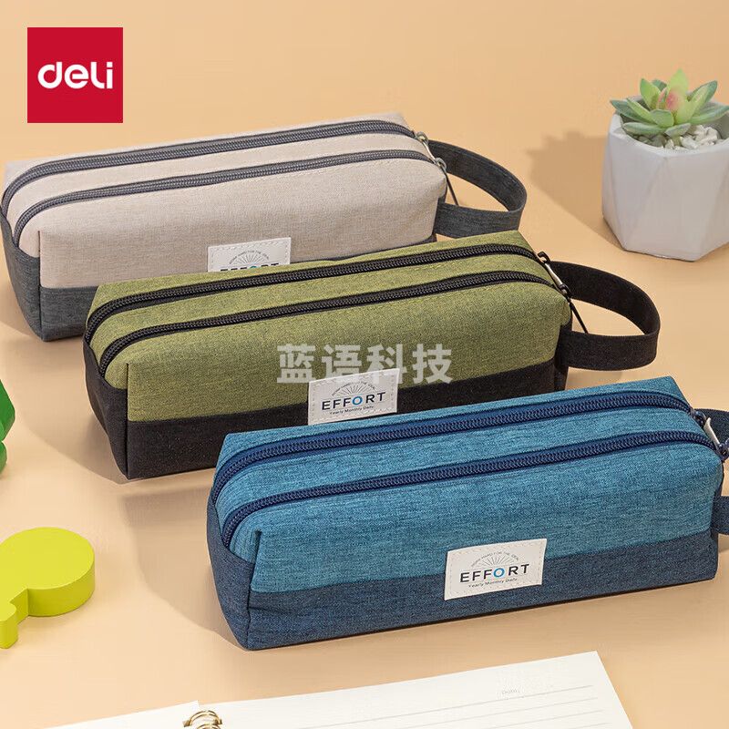 得力(deli)大容量笔袋大方包式多用途文具盒铅笔收纳袋 单只BC171颜色随机
