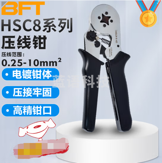 贝傅特 管型端子压线钳 端子钳自调式压接钳管型预绝缘线鼻子接线钳电工套管压接工具 【电镀钳体】HSC8 6-4B
