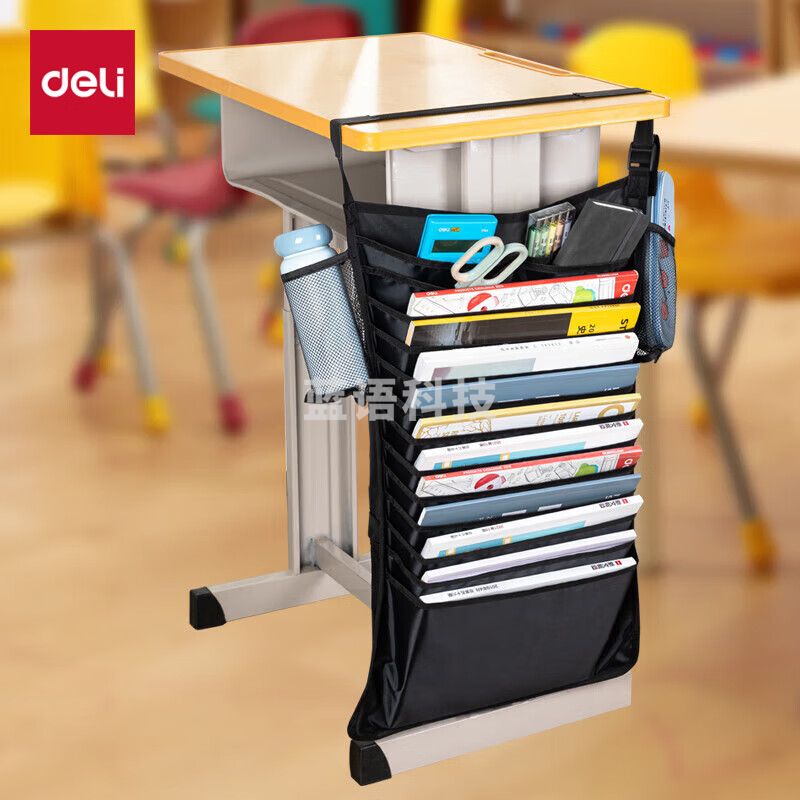 得力(deli)挂书袋课桌书挂袋十三层 升级款交叉收纳书桌挂袋 书袋 学生书本收纳神器 加厚款 黑色BA184