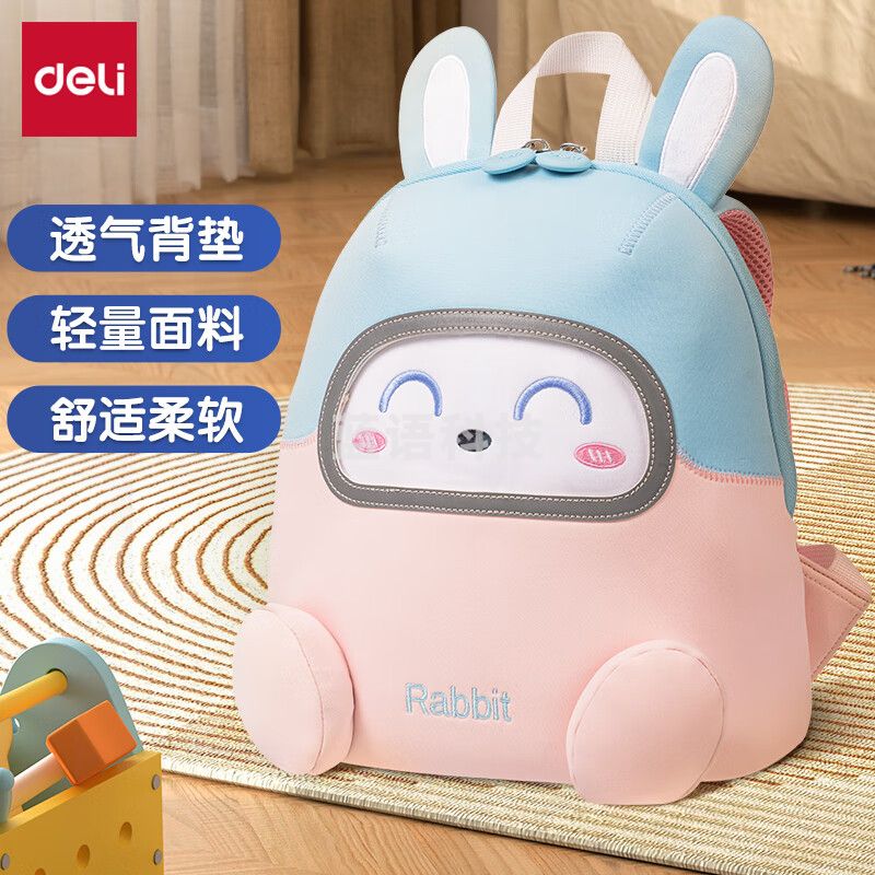 得力(deli)儿童书包中小班男女孩宝宝2-5岁小兔子可爱防走失出游背包 BB101粉色