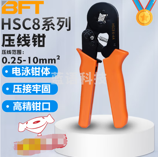 贝傅特 管型端子压线钳 端子钳自调式压接钳管型预绝缘线鼻子接线钳电工套管压接工具 【电泳钳体】HSC8 6-4A