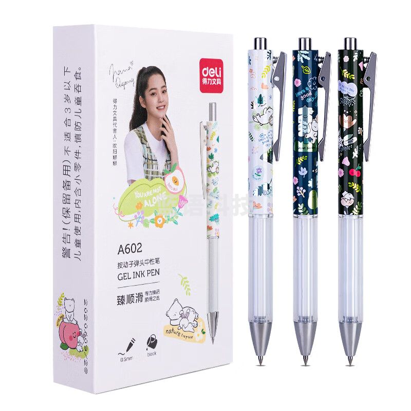 得力A602欧阳娜娜臻顺滑学生中性笔0.5mm子弹头(黑)(12支/盒)(定制)