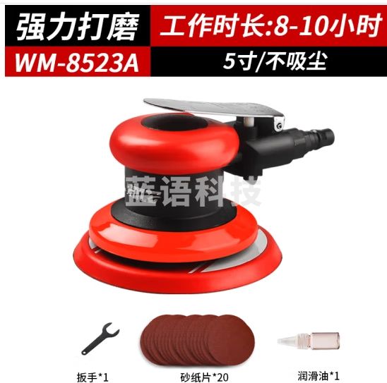 威马牌气动工具系列（WYMA）WM-8523-5A气动打磨机工业级干磨机汽车抛光机小型5寸砂纸机