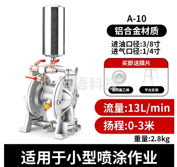 威马牌气动工具系列（WYMA）A-10（标准型）气动隔膜泵铝合金油漆喷漆机大流量高压涂料增压泵