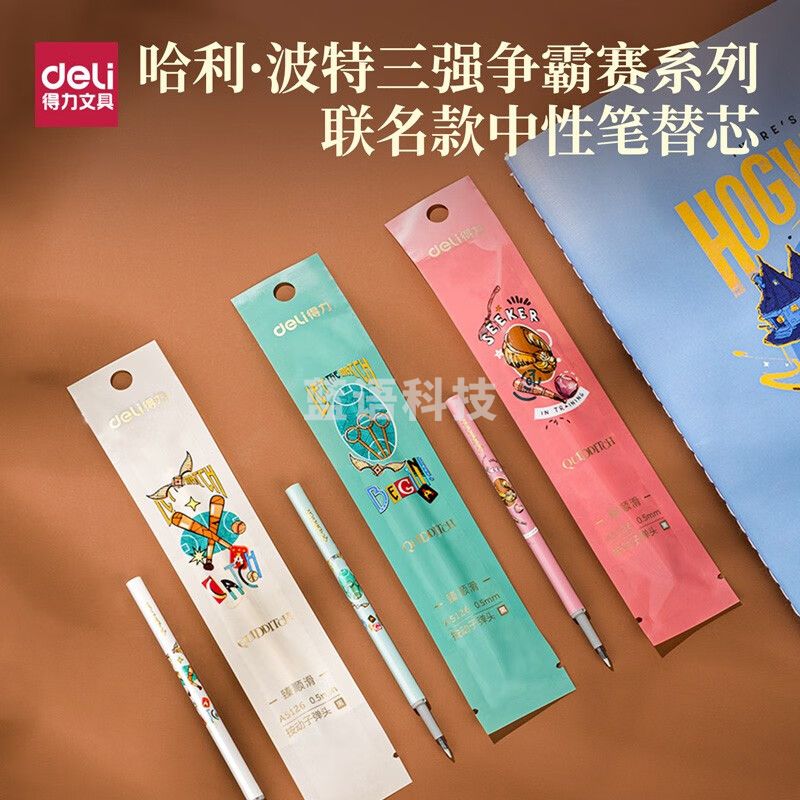 得力A5126哈利波特臻顺滑按动中性笔替芯0.5mm黑色学生办公子弹头 黑色一盒20支