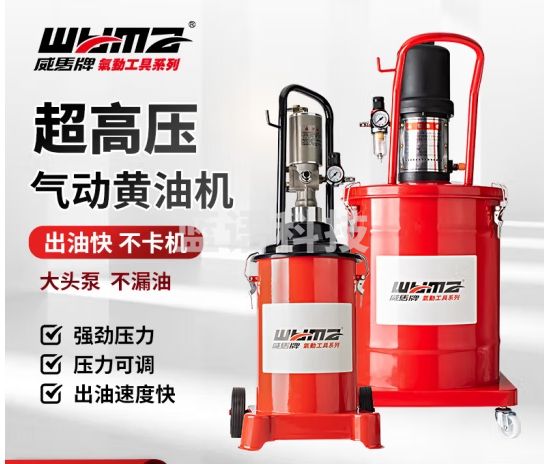 威马牌气动工具系列（WYMA）WM-3846大泵头【40L】气动黄油机高压注油器黄油枪泵注油机加油机