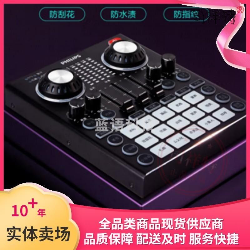 飞利浦（PHILIPS）DLM3008U 蓝牙伴奏声卡设备 通用型外置声卡