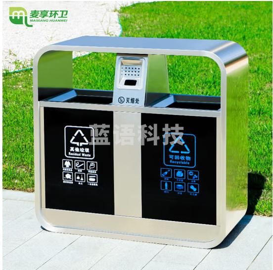 麦享环卫 户外垃圾桶 MX-YQ1802-304 两分类新国标分类环卫304不锈钢果皮箱