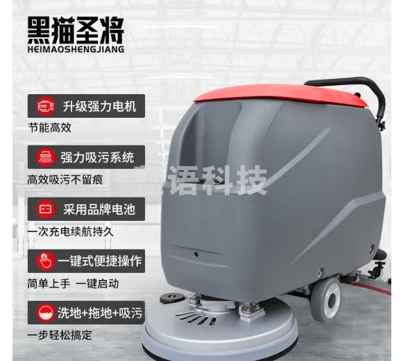 黑猫圣将手推式洗地机商用 24V/107A铅酸电瓶 工业洗地机医院商场超市拖地机HM-M40清洁宽度54cm洗吸拖一体机