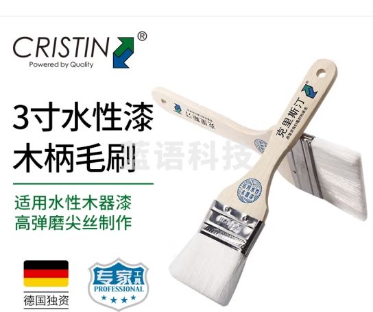 克里斯汀水性漆毛刷 木器漆刷油漆刷涂料刷子3英寸 D8553（2只装）