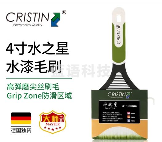 克里斯汀克里斯汀4寸羊毛刷 乳胶漆水性漆毛刷 油漆刷子刷墙工具 D8564