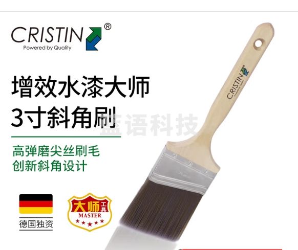 克里斯汀增效水漆大师斜角羊毛刷乳胶漆油漆刷子 刷漆刷墙工具3英寸 D8054