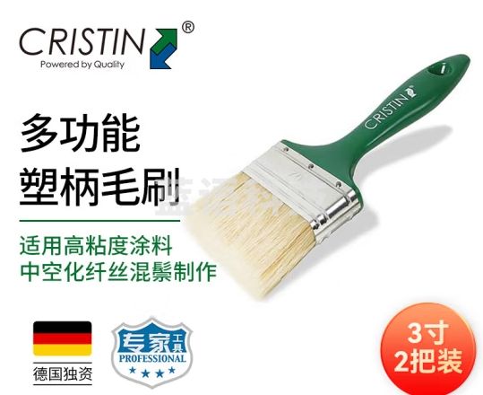 克里斯汀猪鬃毛刷 乳胶漆墙面清洁软毛刷 油漆刷子刷墙工具3寸*2把 D8063