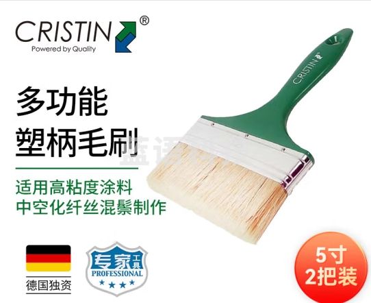 克里斯汀猪鬃毛刷 乳胶漆墙面清洁软毛刷 油漆刷子刷墙工具5寸*2把 D8065