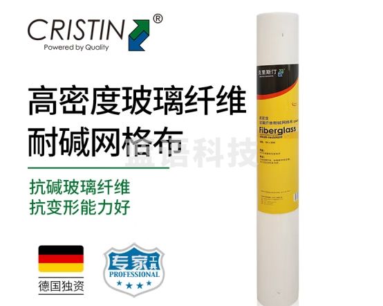 克里斯汀网格布网格带防裂抗碱接缝墙面抗裂接缝带1mx30m/卷 D9465