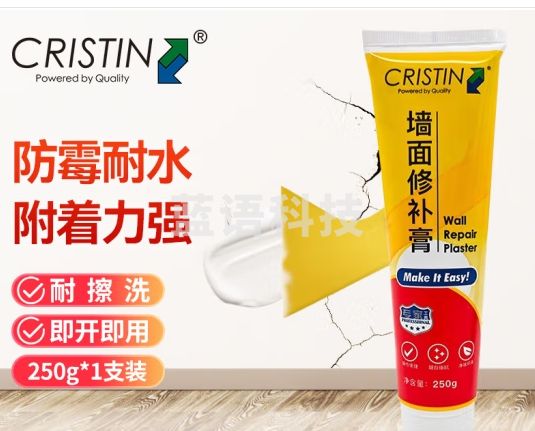 克里斯汀补墙膏墙面修补膏耐水腻子粉膏修复翻新白色补墙膏250g