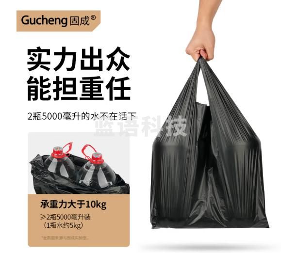 固成手提垃圾袋背心式家用黑色32cm*60cm150只15μm加厚特厚塑料袋
