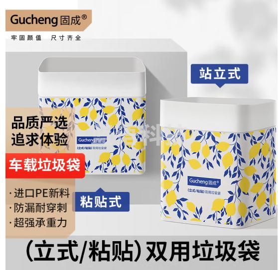 固成立式加厚可粘贴桌面小号车载垃圾袋特厚清洁袋塑料袋20只装