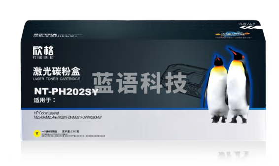 欣格 NT-PH202SY碳粉盒CF502A黄色适用HP M254dw M254nw M281 M280N 打印机