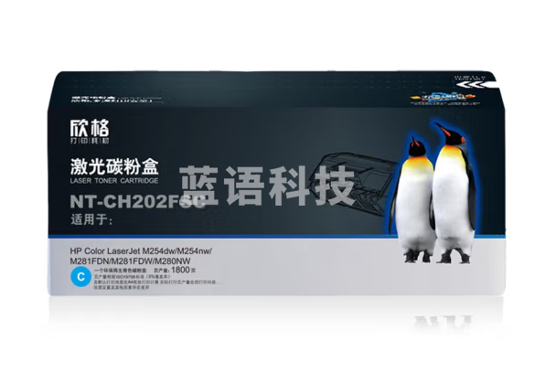 欣格CF501A碳粉盒NT-CH202FSC蓝色适用HP M254dw M254nw M281 M280N 系列