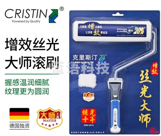 克里斯汀滚筒乳胶漆滚筒刷 油漆涂料刷子刷墙工具丝光大师D2166 9英寸